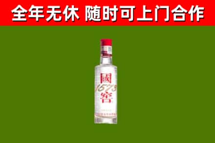 衡水市烟酒回收1573酒.jpg