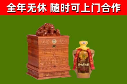 衡水市回收80年茅台