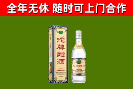 衡水市回收沱牌曲酒