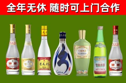 衡水市回收老汾酒