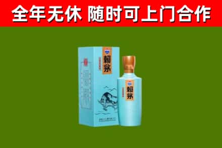 衡水市烟酒回收纪念赖茅.jpg