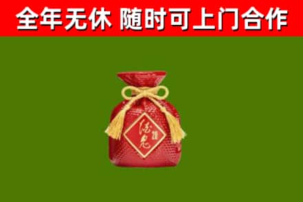 衡水市回收酒鬼酒