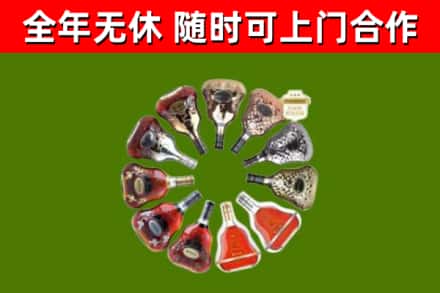衡水市烟酒回收XO洋酒.jpg
