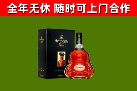 衡水市回收轩尼诗洋酒