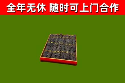 衡水市烟酒回收海参.jpg